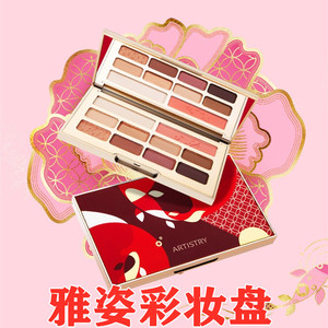 安利雅姿开运锦鲤彩妆盘雅姿高光腮红眼影十色合一