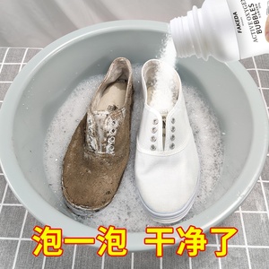 漂白鞋子小白鞋漂白剂清洁神器帆布网面清洗白色鞋子去黄增白专用