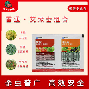 【艾绿士雷通组合】艾绿士雷通组合品牌,价格 - 阿里巴巴