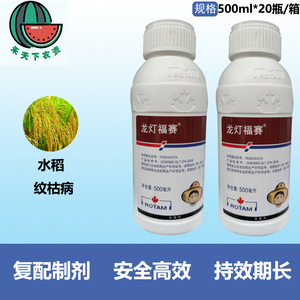 龙灯福赛 噻呋酰胺苯醚甲环唑水稻纹枯病农药杀菌剂