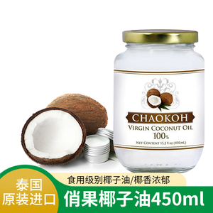 泰国进口俏果椰子油物理冷压榨椰子初榨食用油护肤护发烘焙生酮油