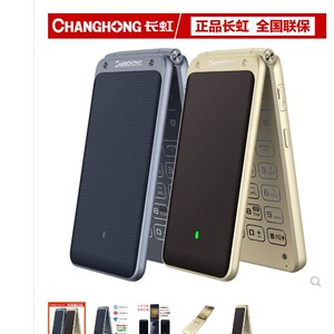 changhong/长虹 a600移动4g翻盖智能手机男款商务老人智能老年机