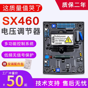 厂家直销SX460无刷发电机励磁调压板自动电压调节器稳压板AVR模块