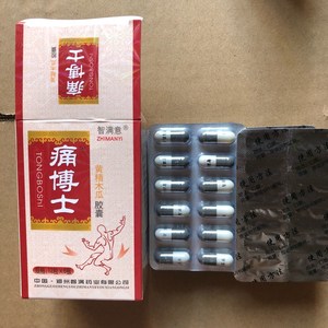痛博士正品