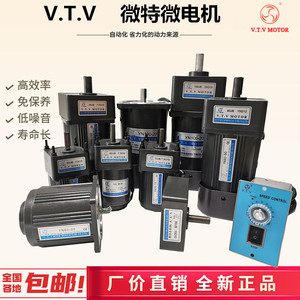 V.T.V电机 VTV马达 YN60/70/80/90/100 6W-200W VTV微特微电机