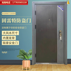 防盗门进户门家用入户门现代简约固雷特防盗门子母门家用门