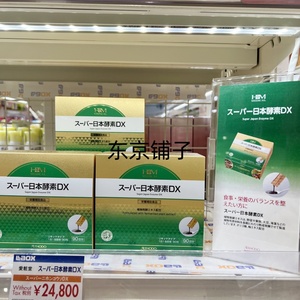 日本爱妆堂膏状酵素水果蔬酵素植物孝素进口90包450g便秘肠胃
