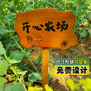 实木提示牌创意花园装饰标语牌农场告示牌幼儿园插地木牌刻字定制