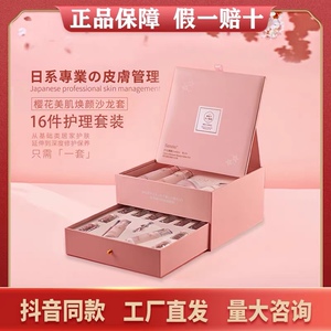 【正品】日本sanmu三木樱花美肌焕颜沙龙套护肤品套盒16件套装爆