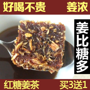500g红糖姜茶老姜黑糖块传统手工姨妈姜母茶生姜汁汤甘蔗云南广西