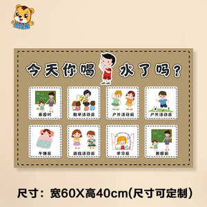 幼儿园喝水区规则环创装饰图今天你喝水了吗一次接多少喝水记录表