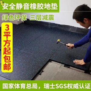 木地板隔音减震垫楼板隔音垫橡胶工程隔声底下运动材料胶垫垫层