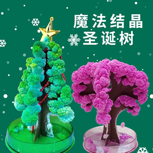 纸树开花浇水圣诞树七彩魔法生长结晶樱花树儿童神奇创意玩具礼物