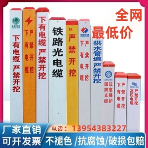 电力电缆标志桩PVC玻璃钢警示桩供水燃气管道标识电缆雕刻桩