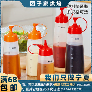 塑料挤酱瓶 调味瓶厨房家用尖嘴挤压油壶 番茄酱甜辣酱沙拉酱商用