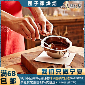 巧克力融化碗熔化锅  不锈钢材质熔化炉 黄油隔水加热碗烘焙工具