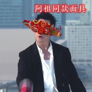 阿祖面具新警察故事吴彦祖同款cos个性装扮酒吧搞怪耍酷道具半脸