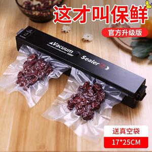 不挑真空袋的真空机抽封口机小型家用全自动食品包装强大吸力一键