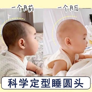 婴儿定型枕头新生纠正头型矫正神器0-6月1岁防偏头宝宝头型枕透气