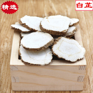 白芷片50g 香料白止粉卤味草果良叶桂皮八角调料大全散装农产品