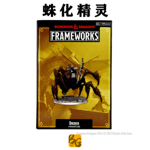 【桌游乱炖】蛛化精灵 drider 龙与地下城 跑团模型 dnd