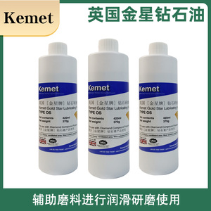 Kemet英国金星钻石油 钻石水 抛光油钻石膏镜面研磨稀释液420ml