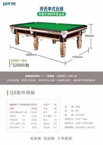 乔氏台球桌金腿