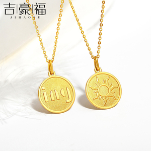 999足金太阳吊坠女字母ing圆牌黄金项链男3d硬金小金牌纯金挂坠子