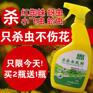 兰花杀虫剂专用杀菌月季花药病虫害常用花卉植物蚧壳虫小黑飞家用