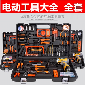工具大全万能全套家用箱电工多用汽修多功能万用电动木工0人付款269
