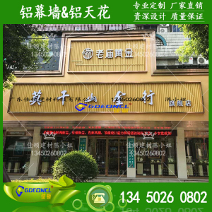 湖州老庙黄金门头招牌造型冲孔板金色波浪铝单板5mm穿孔s波纹铝板