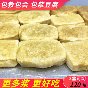 云南特产包浆豆腐建水美食小吃石屏臭豆腐商用贵州烧烤爆浆小豆腐