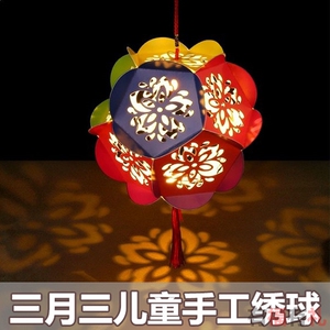 三月三手工材料包壮族小孩少数民族儿童3月3幼儿园diy制作纸绣球