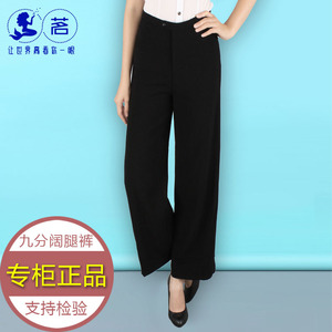 2017秋台湾茗l731-4-7151名之尚专柜正品长裤阔腿裤女裤休闲宽腿