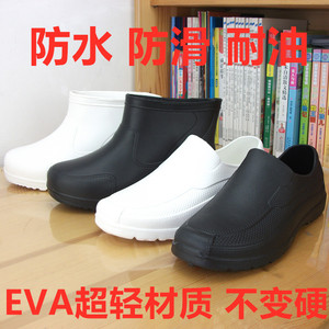 EVA轻便厨师鞋中短筒低帮白色食品雨鞋防滑耐磨套鞋水鞋耐酸碱油