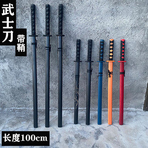 COS道具木刀儿童玩具木刀木剑 居合道剑道练习木刀日本武士拔刀剑