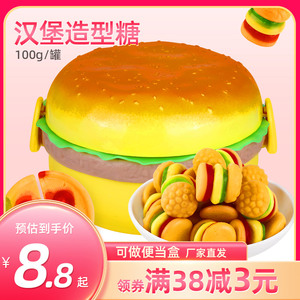 金稻谷汉堡糖软糖汉堡包造型便当盒橡皮糖qq糖超级飞侠儿童糖果