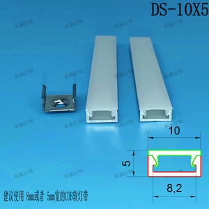 LED超薄小型橱柜酒柜明装硬条线条灯铝合金外壳灯槽迷你家居照明