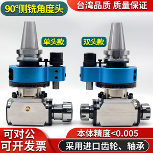 加工中心侧铣角度头 BT40 BT50-ER32 90°度 直角头 CNC 侧铣头