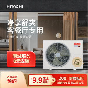 日立家用客厅空调3匹一拖一变频风管机中央空调ras-72fn9q