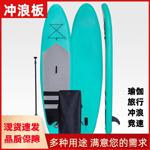 电动水翼板。冲浪板水上滑板划水板专业滑水浆板SUP桨充气平板船