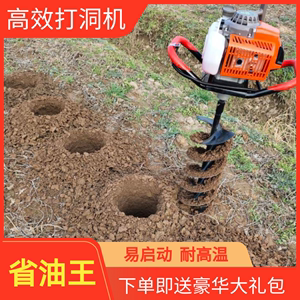 地钻打洞挖坑机农用大功率种树钻土汽油打窝栽植树螺旋打桩机器