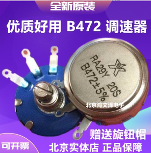 优质单圈调速器 RA29Y20S B472 4K7 4.7K可调电位器 正品现货