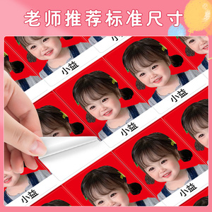 洗照片二2寸1寸背胶证件照一寸姓名冲印打印相片手机幼儿园大头贴