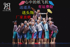 心中的纸飞机舞蹈演出服装长袖儿童现代舞表演2019第九届小荷风采