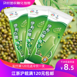 伊利红豆雪糕