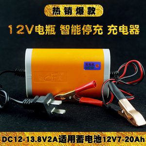 12V蓄电池充电器13.8V4A 6A 8A可充4AH 7AH 10AH 12AH 24AH 38AH