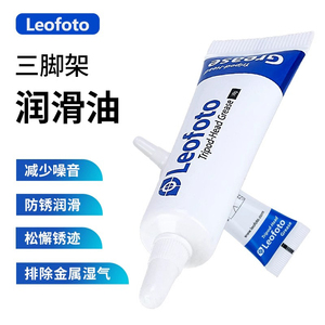 leofoto/徕图脚架专用阻尼脂润滑油云台镜头缓冲阻力脂机械油脂