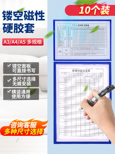 磁性透明硬胶套镂空磁卡套文件袋保护卡K士A4展示牌标牌磁力卡套营业执照白板展示牌标识牌卡k士A3磁性硬胶套