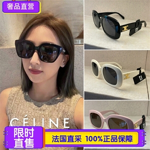 CELINE赛琳墨镜女凯旋门唐嫣江疏影同款椭圆方形太阳眼镜防晒镜男